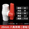 Válvula de esfera de PVC 4 interruptor de válvula de água válvula de tubo de abastecimento de água 6 tubo 20 válvula de plástico Daquan dn25 32 40 50