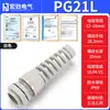 Zhejiang Hongjin ELéctrico Extendido en Forma de L Resistente a la torsión TensiLe Anti-tirón Cabeza Galvanizada Anti-flexión Cable Impermeable Junta