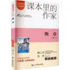 Pasajes Seleccionados Edición de Lectura Profunda para Estudiantes Edición de Lectura Profunda Ilustrada Bian Zhilin Estándares de Lectura del Nuevo Currículo Prensa Educativa de Shandong