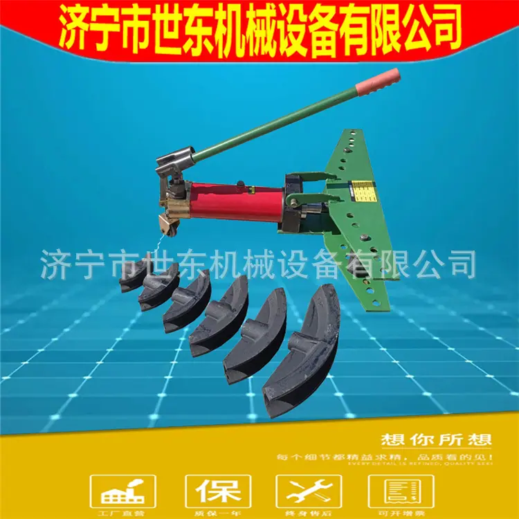 手动液压弯管机