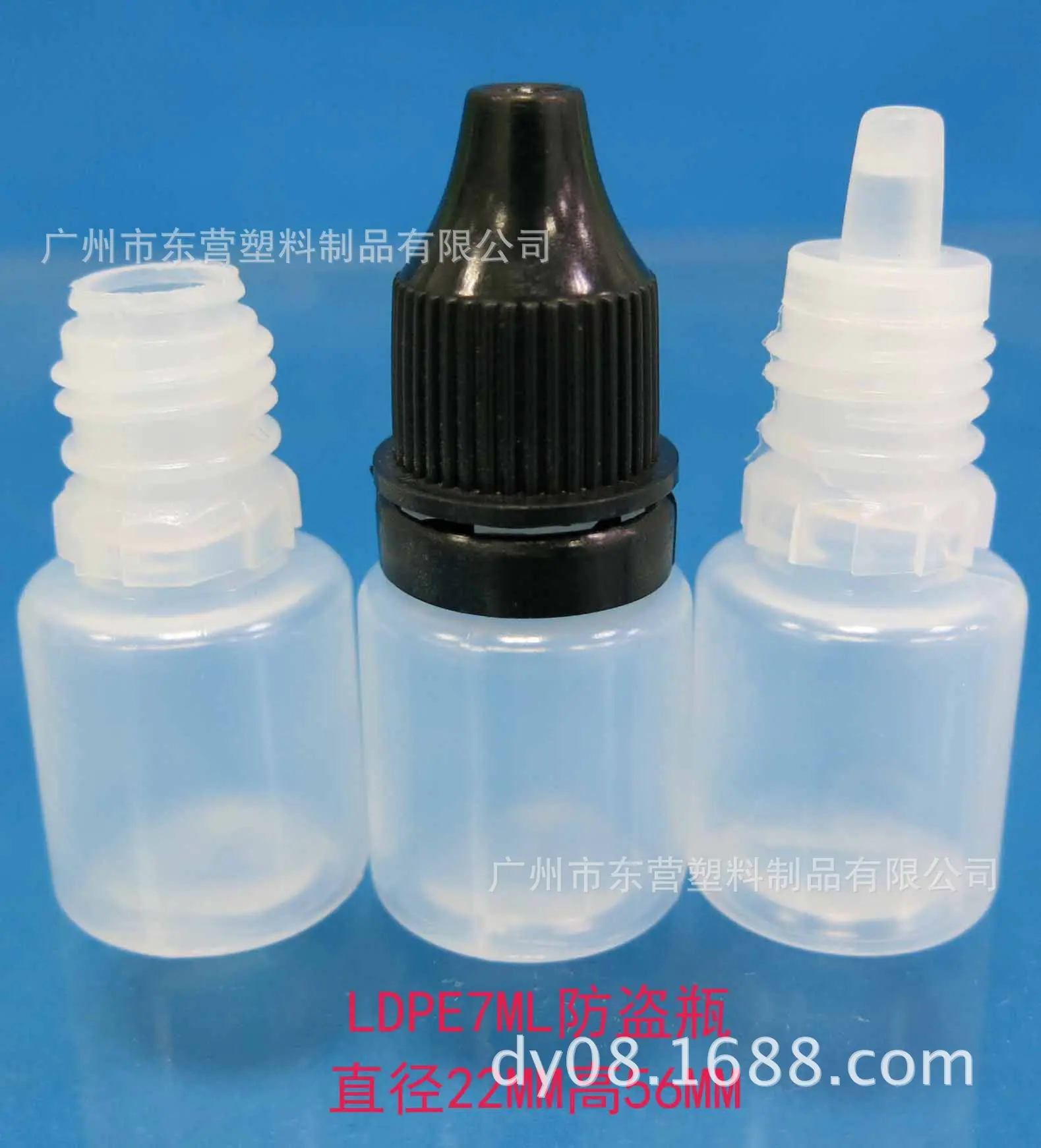 LDPE7ML防盗瓶5