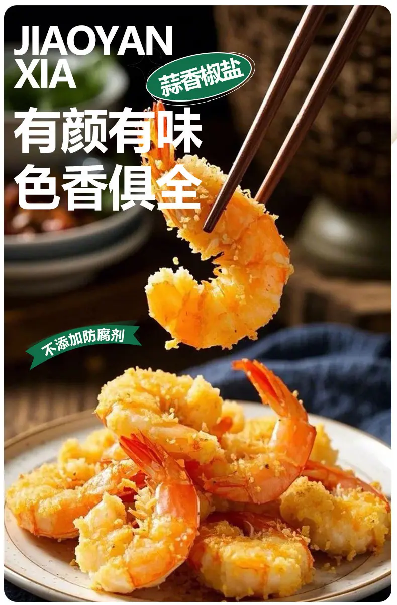 椒盐_02.jpg
