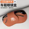 Adecuado para Byd Qin Lplus Pro Estuche para Gafas de Coche Clip de Almacenamiento para Gafas de Sol en Parasol