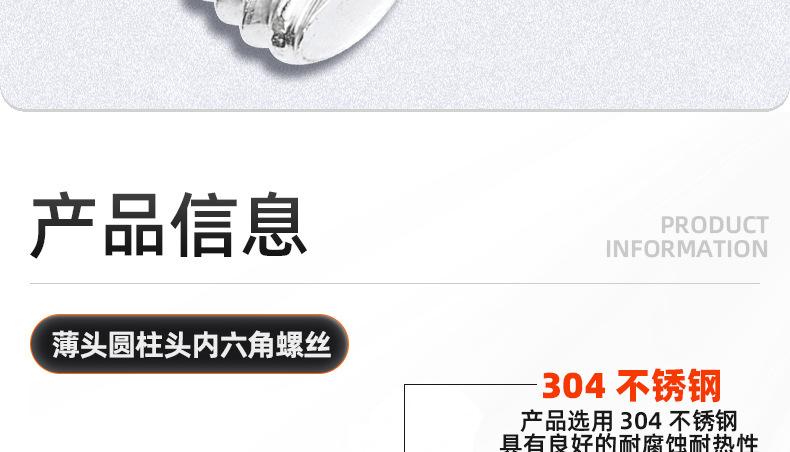 304不锈钢薄头圆柱头内六角螺丝_03_10.jpg