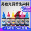 Outra Cor Tinta de Suprimento Contínuo Ghost Bk Compatível com Impressora Epson Especial L805R330R2701390 Tinta Universal