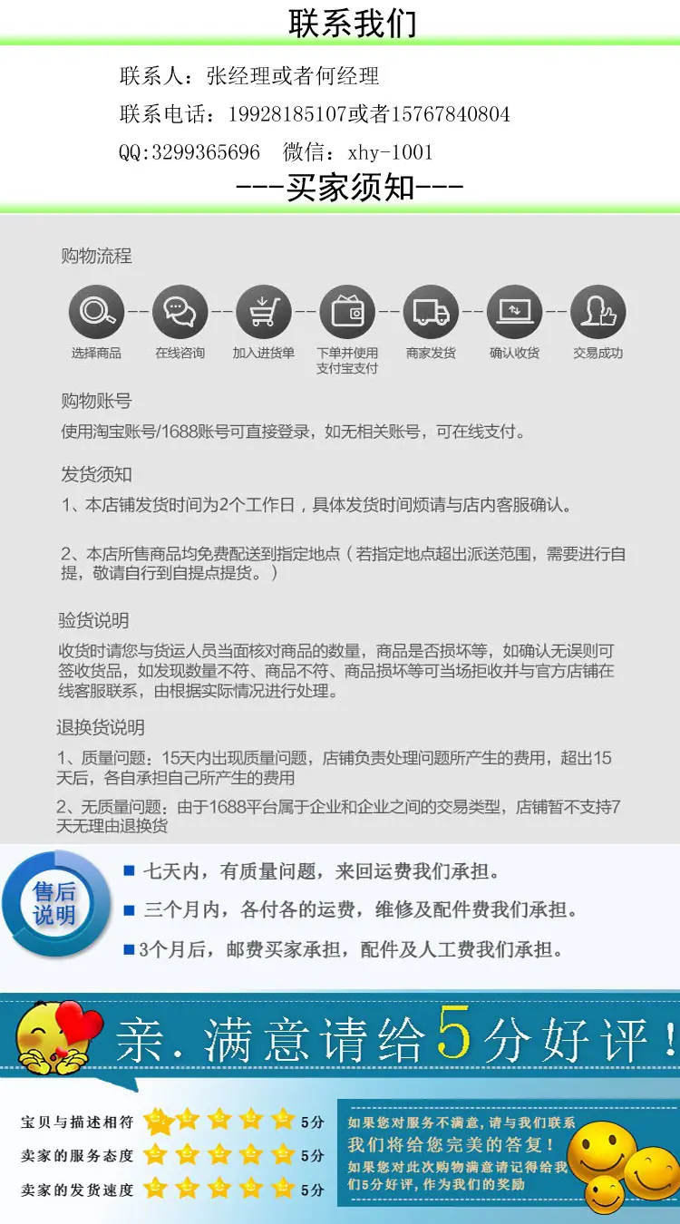 未标题-2详情页尾巴