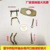 Peças Originais Universais para Sapata de Freio de Semi-Reboque Fuhua Bridge, Rolo, Cartão, Pino Elástico, Pino de Mola da Suspensão Fuhua Bridge