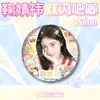 Insignia de doble brillo de la nueva mascota de Ju Jingyi con estampado de oro en relieve y diseño colorido, Pin de hojalata de celebridad