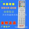 Venta al por mayor de China Unicom Smart Wojia Video Digital Q1(METRO) Control remoto del decodificador digital Q5 S6