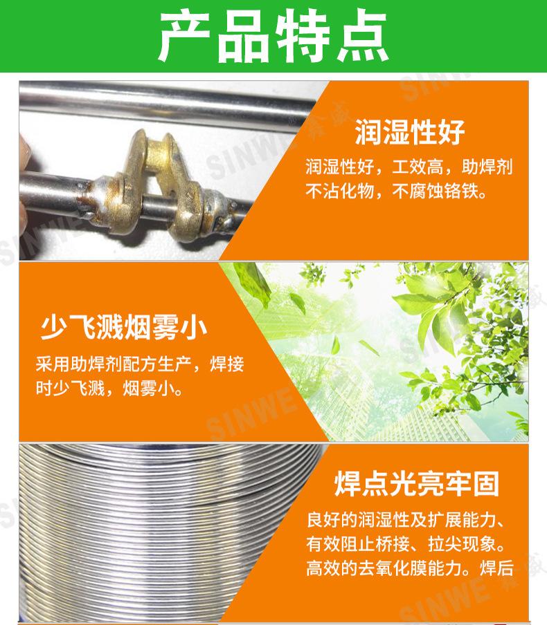 不锈钢焊锡丝详情  (29).jpg