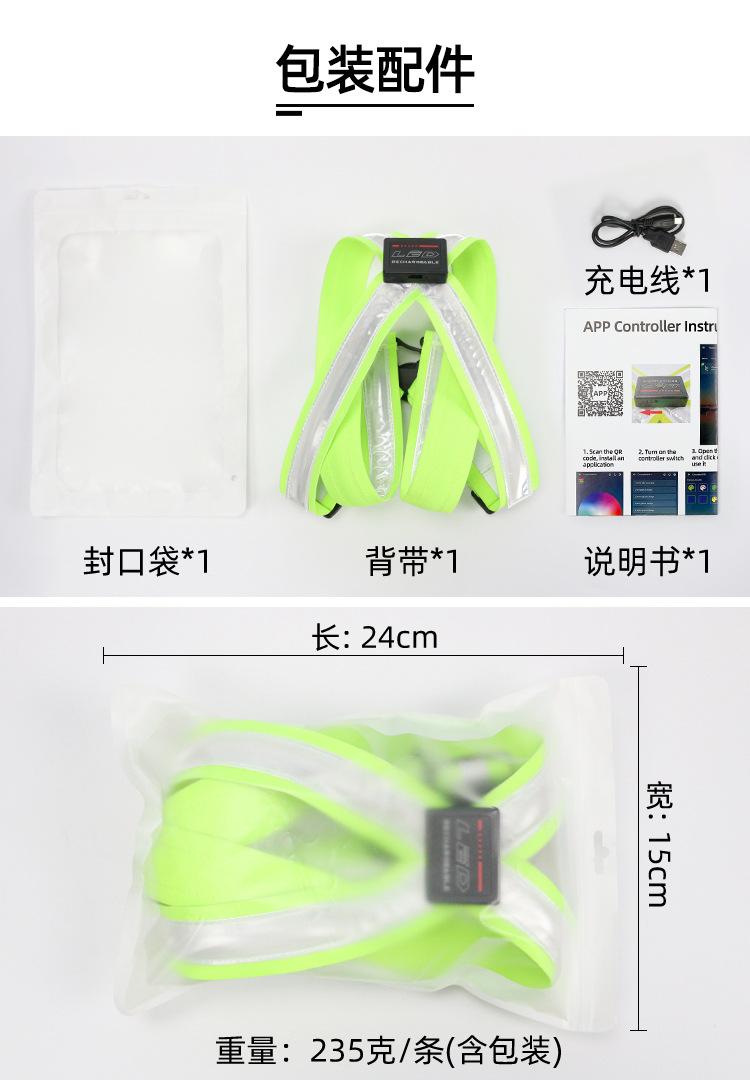 E2089-APP控制LED发光X背带 (5).jpg