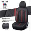 Almofada de Assento de Carro Nova com Borda Preta Capa de Assento de Carro para Cinco Lugares Totalmente Envolvida Capa de Carro de Couro Nappa 3D Venda por Atacado