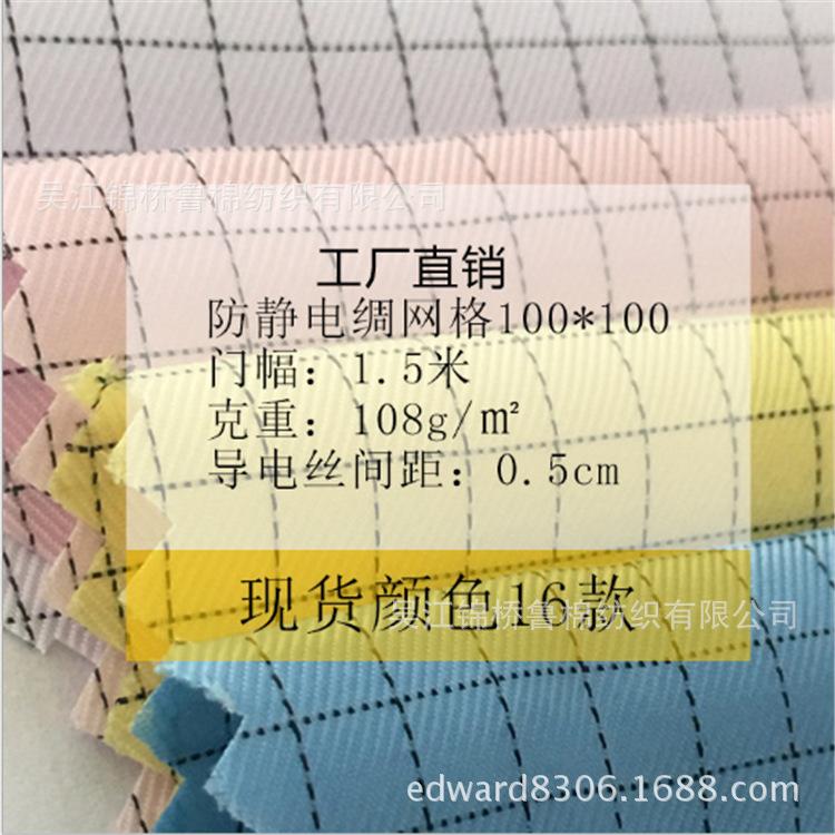 导电绸介绍