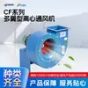 Ventilador Centrífugo Multi-Ala Jiuzhou Puhui Cf, Extractor de Cocina de Bajo Ruido, Ventilador Industrial de Rotor Externo