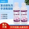 Gel desinfectante de alcohol de secado rápido para escuela, hogar, gel esterilizante, gel compuesto de alcohol, desinfectante de manos sin enjuague