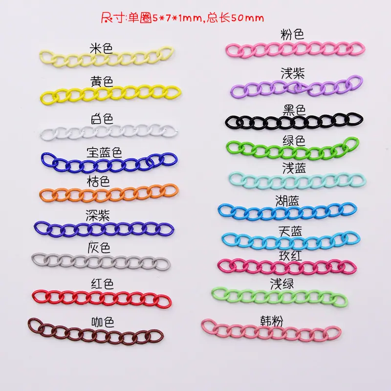 5cm尾链链接链