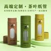Empaque de Lata Pequeña de Mandarina Verde Personalizado para Té del Fabricante de Origen, Empaque Cilíndrico con Ventana, Tubos de Empaque Sellados de Papel de Aluminio para Té Verde, Té Negro y Té Blanco