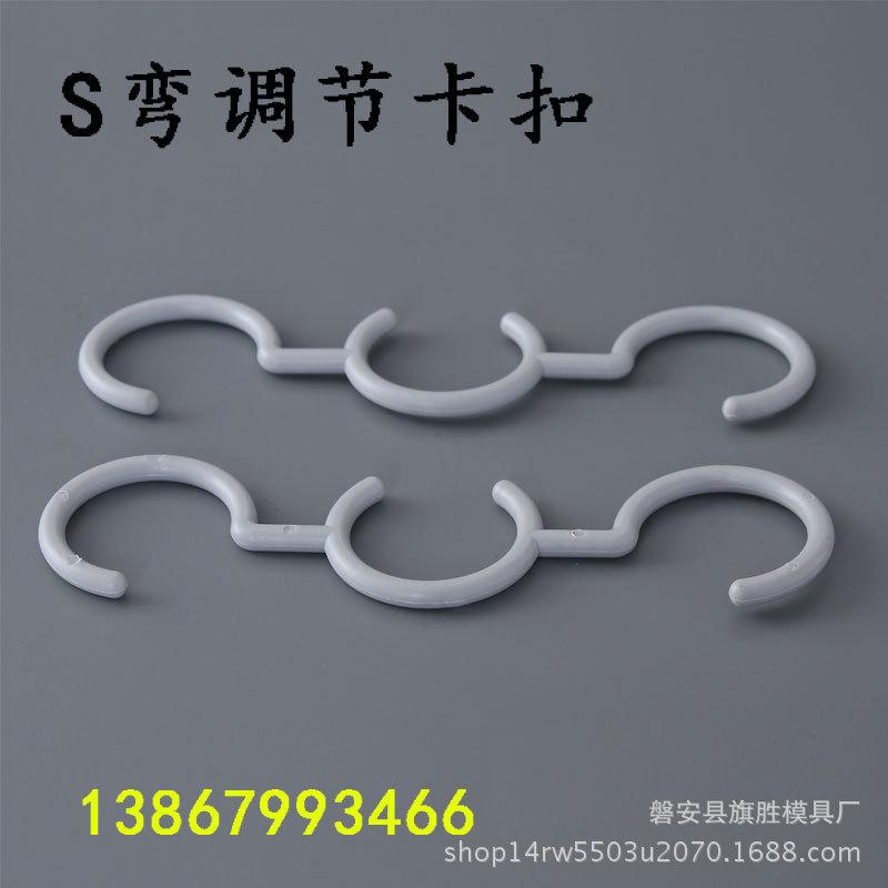 S弯调节卡扣