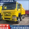 Exportação de Caminhões Basculantes Howo Usados, Caminhões Basculantes 7.6- 7.8m 4x4 e 8x8 Usados