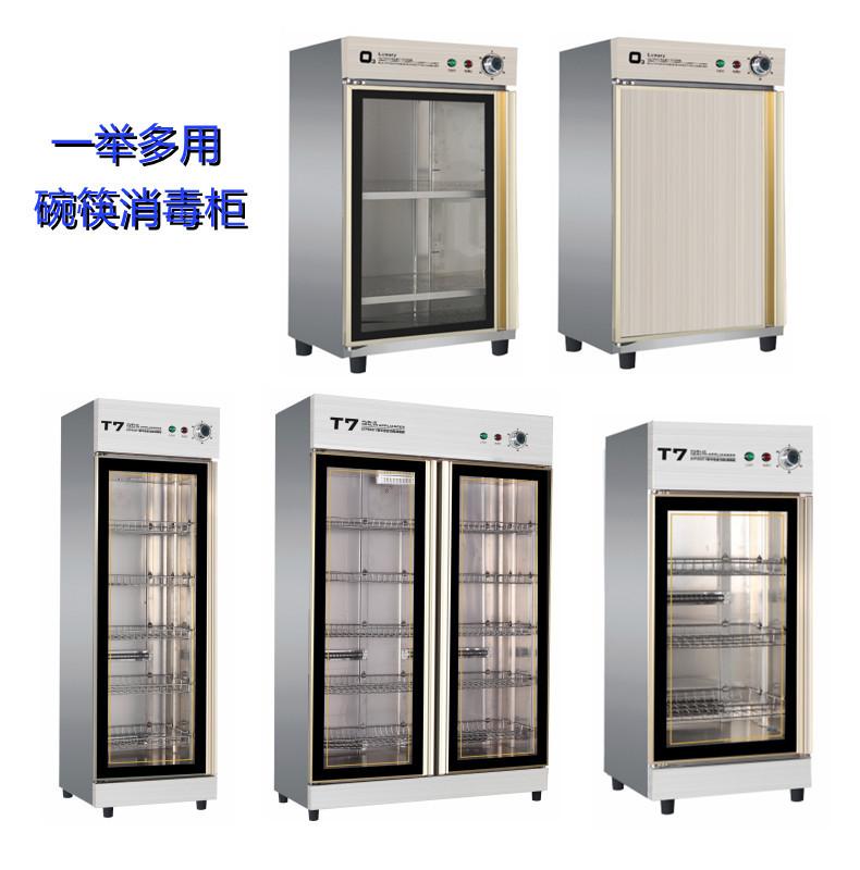 碗筷消毒柜