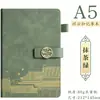 Conjunto de Cadernos Estilo Chinês A5 Personalizado para Uso em Escritório, Bloco de Notas Criativo para Presente, Lembrança da Temporada de Formatura Estilo Chinês
