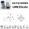 Rodamiento Lineal LHFSWM LMK6 8 10 12 16 20 25 3035405060LUU