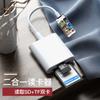 Adecuado para teléfonos móviles Apple, Lector de tarjetas OTG, Cámara todo en uno, Tarjeta SD, Tarjeta TF, Convertidor de tarjeta de memoria, Cable adaptador
