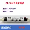 Controlador de LED Fuente de Alimentación Luz de Techo Monocolor Tricolor Atenuable Control de Arranque por Radar Rectificador Balasto de Arranque