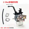 Catálogo de Piezas para Generador de Gasolina 168f170f Bomba de Agua Motocultor Pequeño Máquina de Fratasar Bomba de Agua de 2 pulgadas 3 pulgadas Carburador