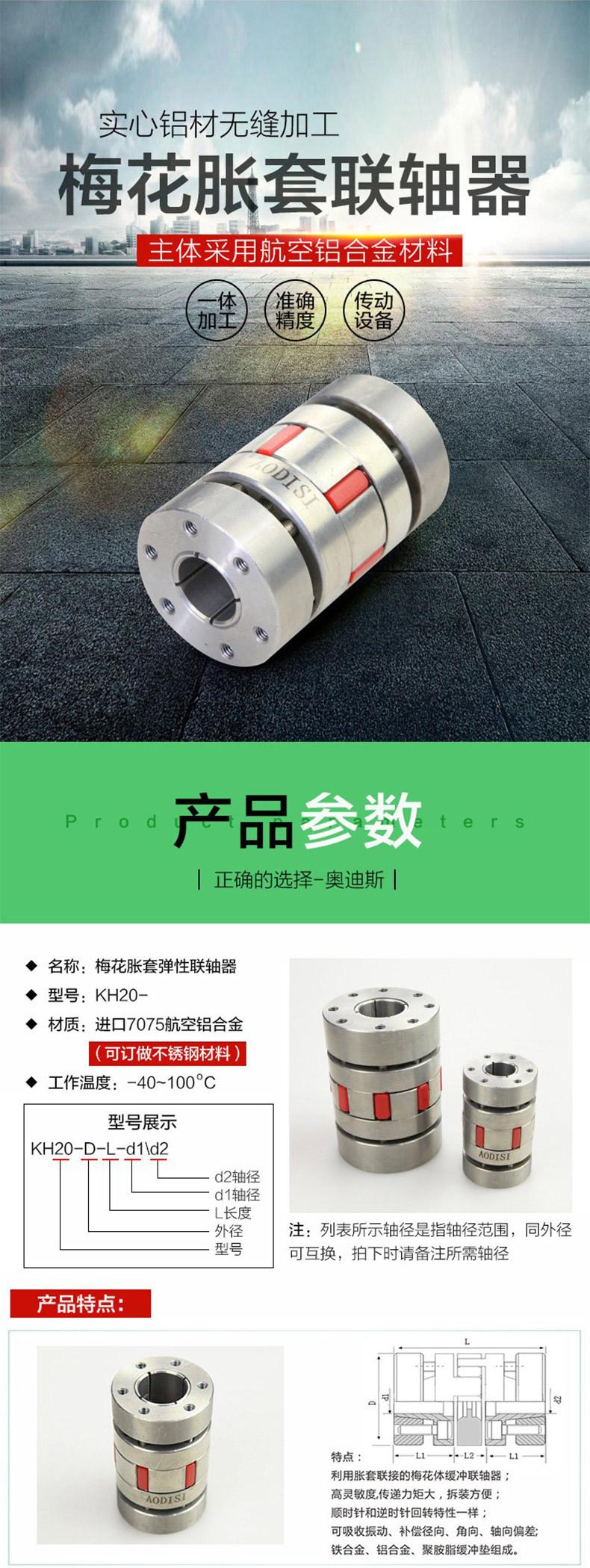 梅花联轴器_01.jpg