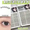 Pestañas Postizas Súper Voluminosas 'Princesa Fugitiva', Sin Pegamento, Sin Necesidad de Retirar, con un Look Claro y Natural, Distintivas y Definidas, Suaves, Rejuvenecedoras y Lindas