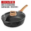 Sartén Antiadherente Color Piedra Maifan Umi Alemana para Uso Doméstico, Sartén para Filetes, Sartén para Huevos, Juego de Ollas para Cocina de Inducción