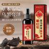 Essência Capilar de Cuidado com Cabelos Envelhecidos de Açafrão e Polygonum multiflorum 100ml Essência de Óleo Essencial Herbal para Cuidado Capilar
