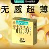 Dolor de corazón-Entidad Meituan Serie de Spray Retardante Más Vendida Ropa Interior Sexy Placentero Marea Alta Marea Alta