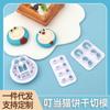 Molde de corte con estampado de gato Jingdang de dibujos animados nuevo, suministros para hornear pasteles y galletas DIY, molde de grado alimenticio para suplemento alimenticio para bebés