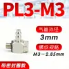 Conector Rápido Tipo Torre Miniatura Totalmente de Cobre Pc4-M3 para Tubos de Aire, Tipo Recto con Púas Pl5-M6 M-5Au-4/4Au-3