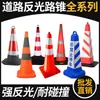 Cone de Estrada Refletivo com Alça de Borracha Guangdong, Cone Quadrado Anticolisão de Borracha e Plástico, Casquinha de Sorvete, Cone Publicitário com Logotipo, Cone de Advertência, Foshan