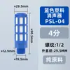 Silenciador neumático PSL/acelerador/cabeza plana/cabeza larga silenciador de acero inoxidable BSL-0102 a prueba de polvo reducción de ruido