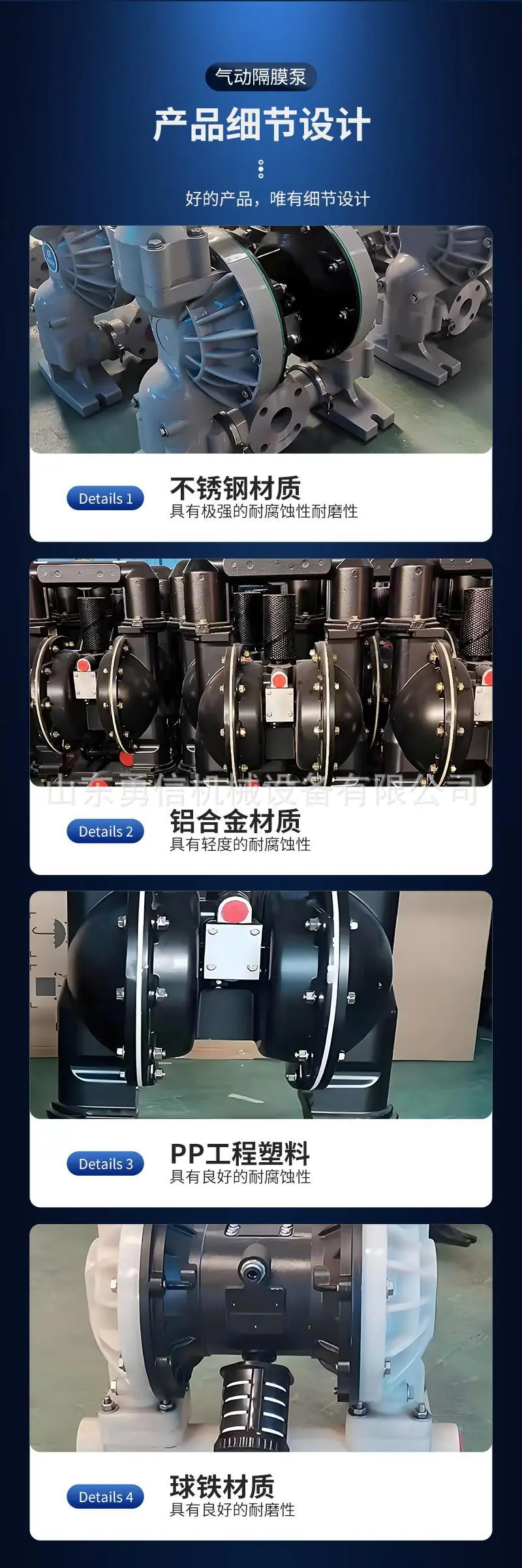 气动隔膜泵详情页 (5)(1).jpg