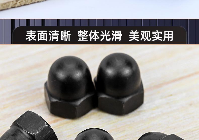 碳钢4.8级黑色盖型螺母_03_15.jpg