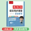 Edición 2026 Cuaderno Rodante para el Aula de Idioma Chino Sincronizado con el Currículo para Estudiantes de Primaria Grados 1, 2, 3, 4, 5 y 6