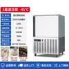Congelador Rápido Comercial Congelación Rápida Baja Temperatura -45 C Refrigerador Pepino de Mar Pescado Camarones Bollo Relleno al Vapor Congelador Congelador