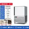 Congelador Rápido Comercial Congelación Rápida Baja Temperatura -45 C Refrigerador Pepino de Mar Pescado Camarones Bollo Relleno al Vapor Congelador Congelador