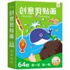 Juego de entrenamiento de concentración para encontrar diferentes tarjetas para niños de 2-3-4-5-6 años, libro de juegos de jardín de infantes, libro de rompecabezas de tarjetas