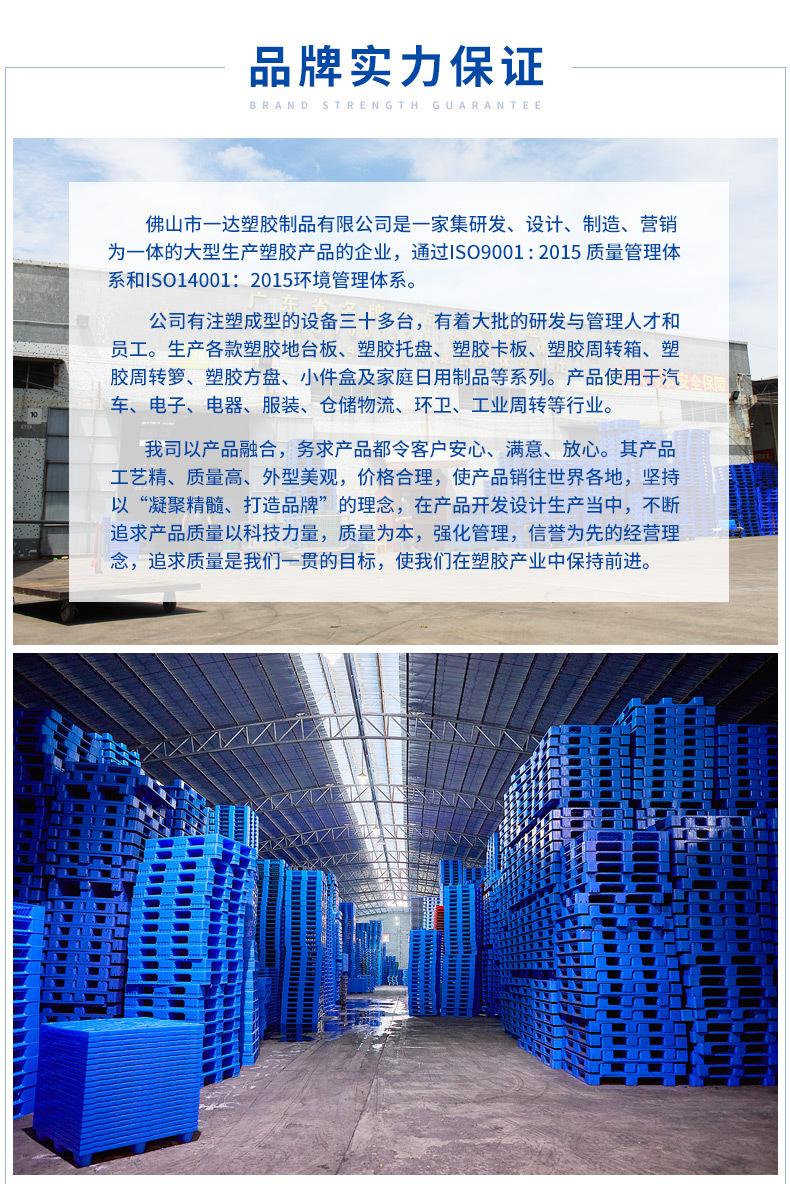 网格塑料托盘