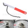 Llave de desmontaje de piñón de cassette de bicicleta, llave de tarjeta voladora, dado, herramienta de reparación de bicicleta, equipo de ciclismo