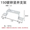 Soporte Vertical de Ángulo Recto de Doble Agujero para Soporte de Eje de Canaleta de Cables Soporte Desplazado de Pared Soporte de Silla Accesorios para Canaletas de Cables