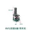 Rk097N/Rv097G 3/5/6/Pie Potenciómetro Ajustable Simple y Doble B5K/10K/20K/50K/100K