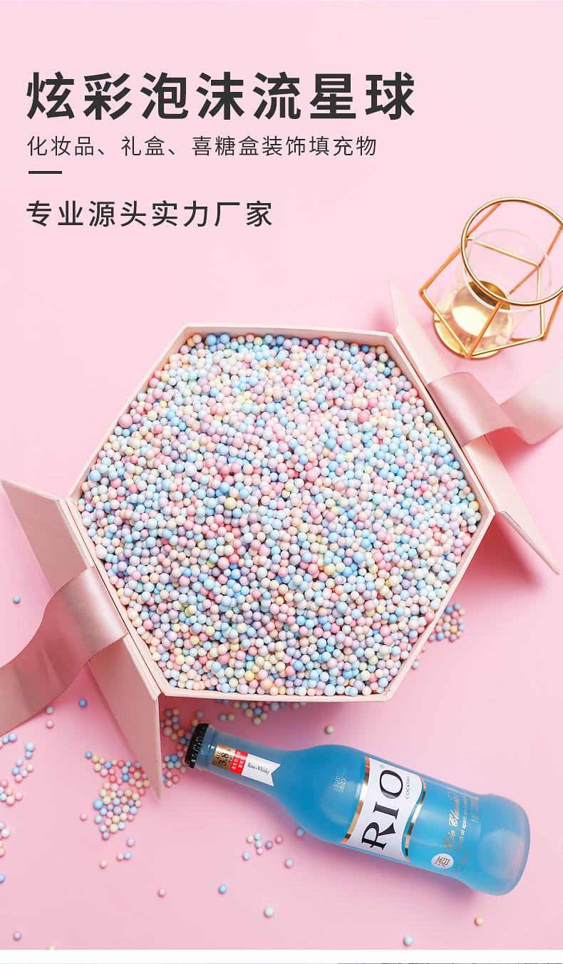球