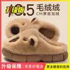 Pantuflas de algodón capibara para mujer, nuevo modelo 2026 para otoño e invierno, pantuflas de algodón cálidas de felpa antideslizantes para el hogar, pantuflas de algodón para maternidad